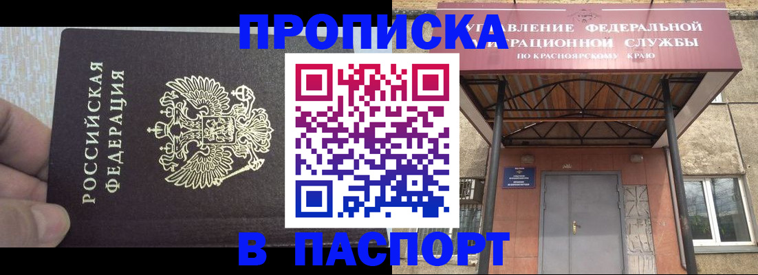 временная регистрация для всех в Уржуме