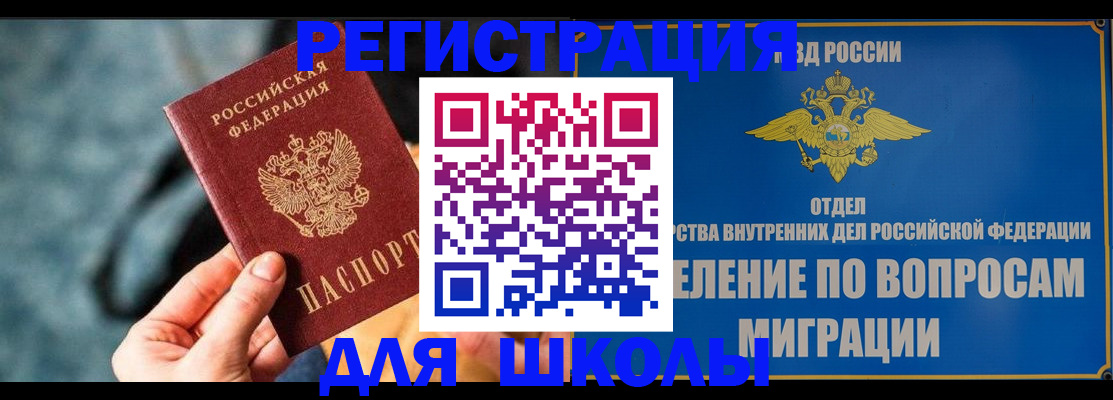 прописка ребенка в Уржуме