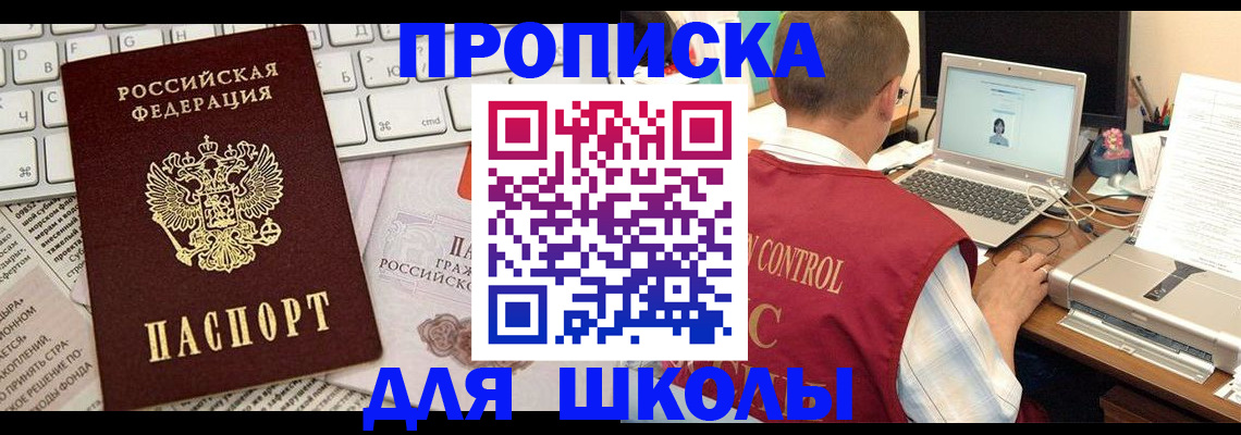 прописка паспорт в Уржуме