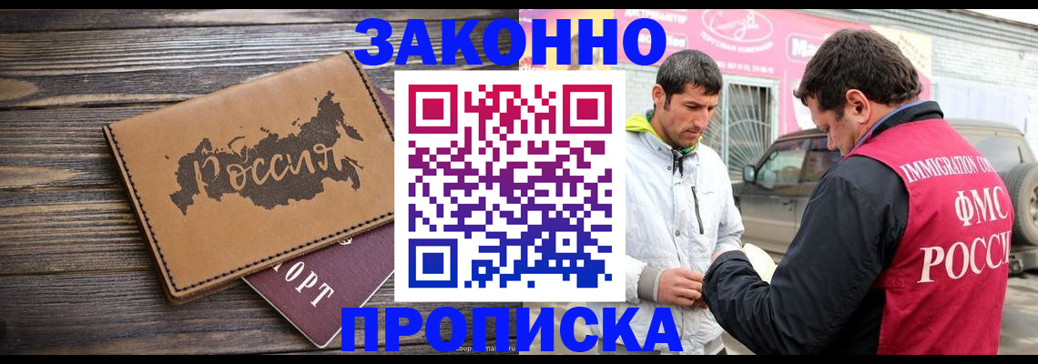 прописка иностранных граждан в Уржуме