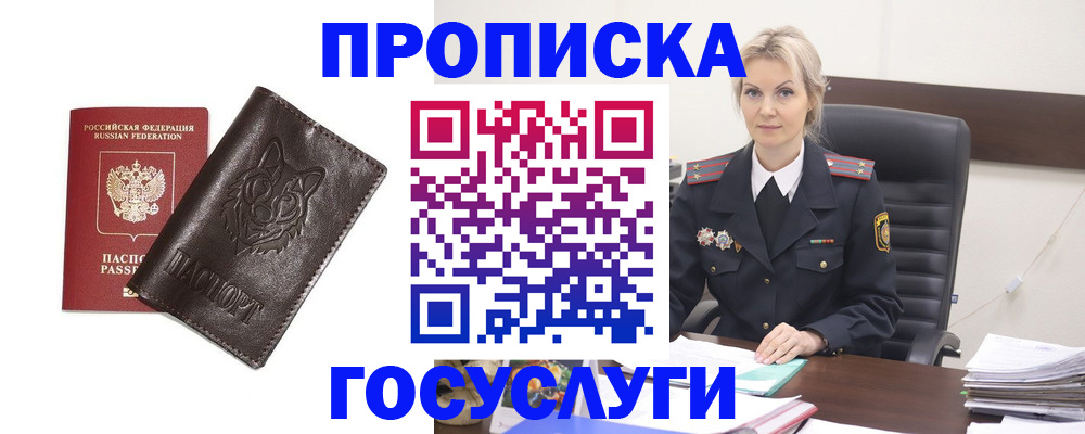 прописка регистрация в Уржуме