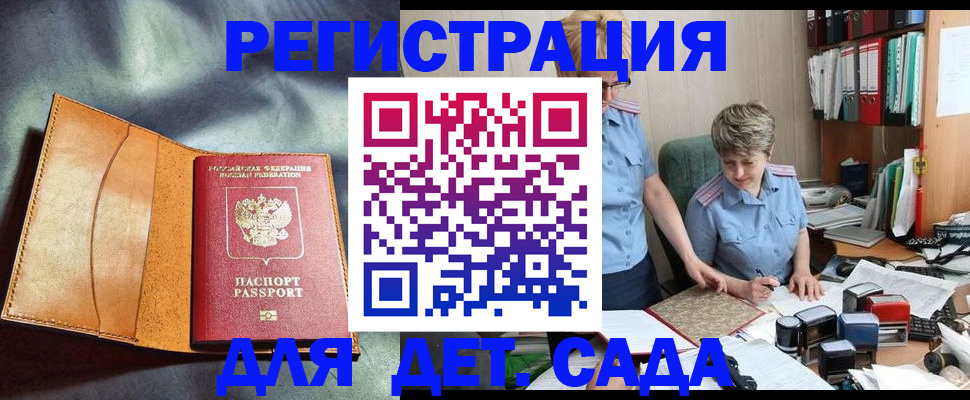 прописка штамп в Уржуме