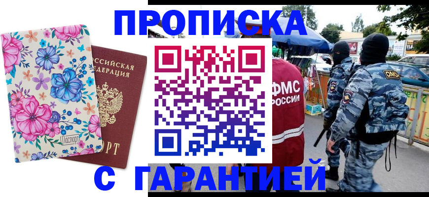 временная регистрация адрес в Уржуме